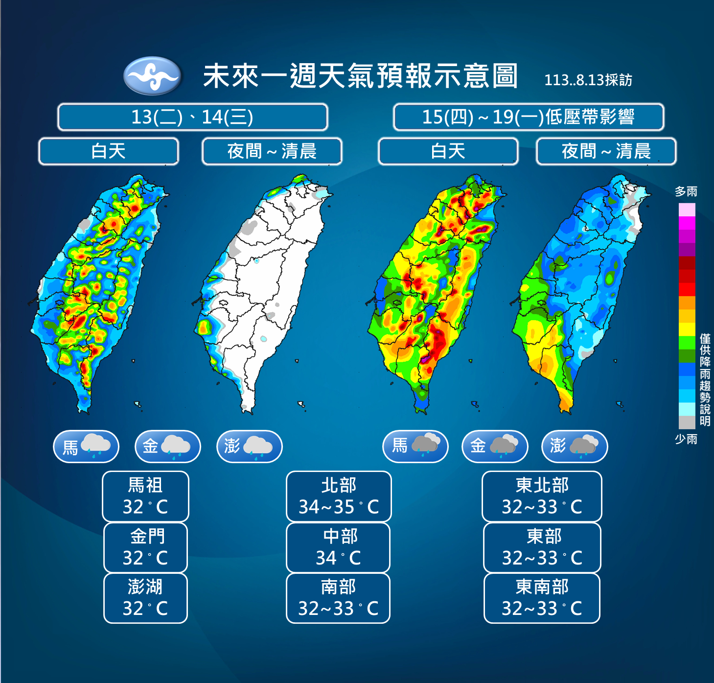 ▲▼未來降雨趨勢。（圖／氣象署提供）