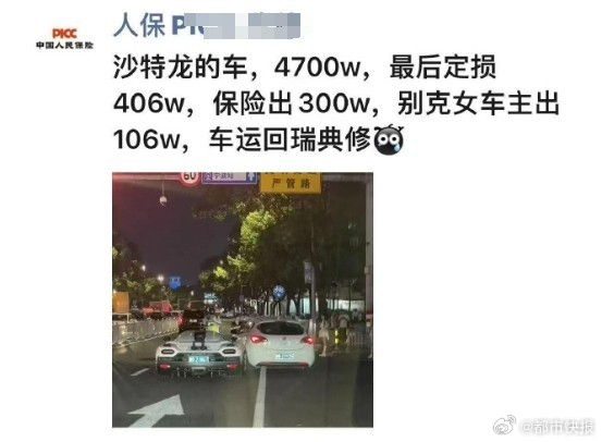 ▲▼浙江寧波一輛別克車在8月10日（七夕）撞上一輛瑞典超跑柯尼賽格（Koenigsegg）。（圖／翻攝自紅星新聞）