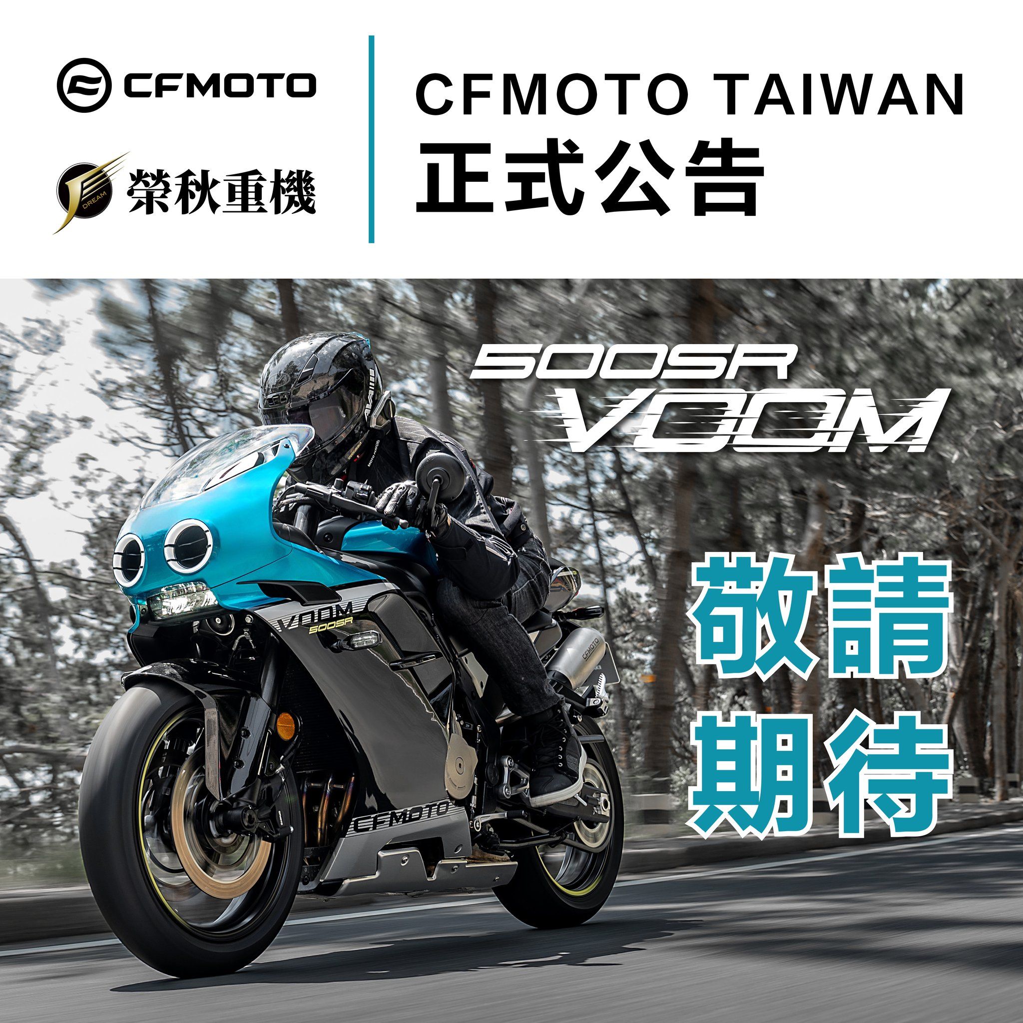 ▲春風500SR VOOM。（圖／翻攝自CFMoto）