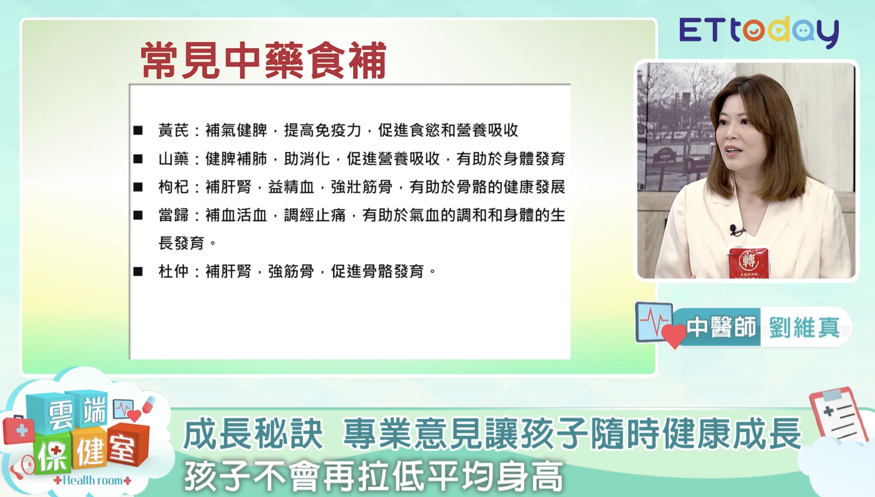 ▲▼雲端保健室,莊廣和堂轉大人系列,萃滴精,果凍條。（圖／取自影片）