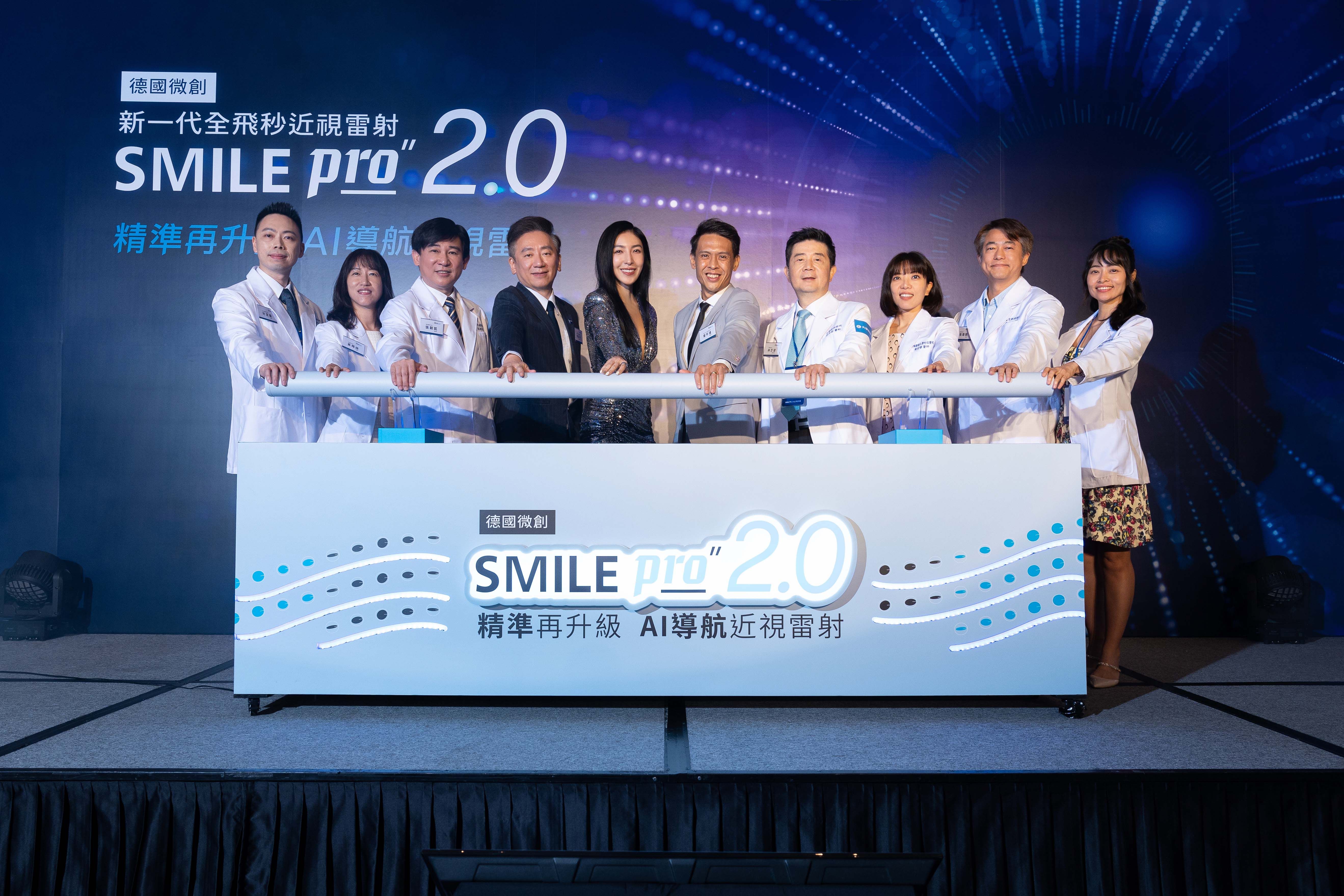 ▲▼眼科,近視雷射,SMILEPro2.0,AI導航,微創技術。（圖／SMILE Pro 2.0原廠品牌提供）