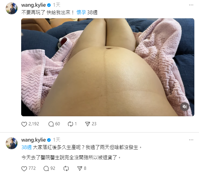 ▲凱莉發文透露自己去醫院被退貨。（圖／翻攝自Threads／wang.kylie）