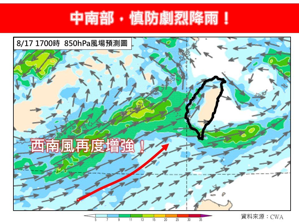 ▲▼西南風影響，明起到下周二中南部嚴防大雨或豪雨。（圖／林老師氣象站粉專）