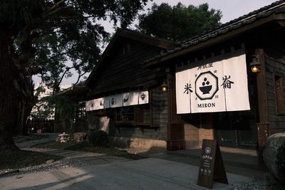 花蓮70年日式老屋變身最新丼飯屋餐廳