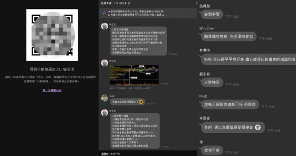 「分析師」會在LINE群組教人如何看股票，「學員」也會跳出來附和。（圖／翻攝自臉書／Evilshell邪惡蛋殼）