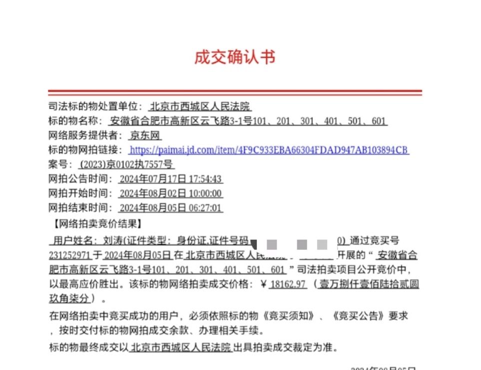 ▲▼價值近6億法拍屋！27歲上班族「花8萬多買走」。（圖／翻攝自澎湃新聞）