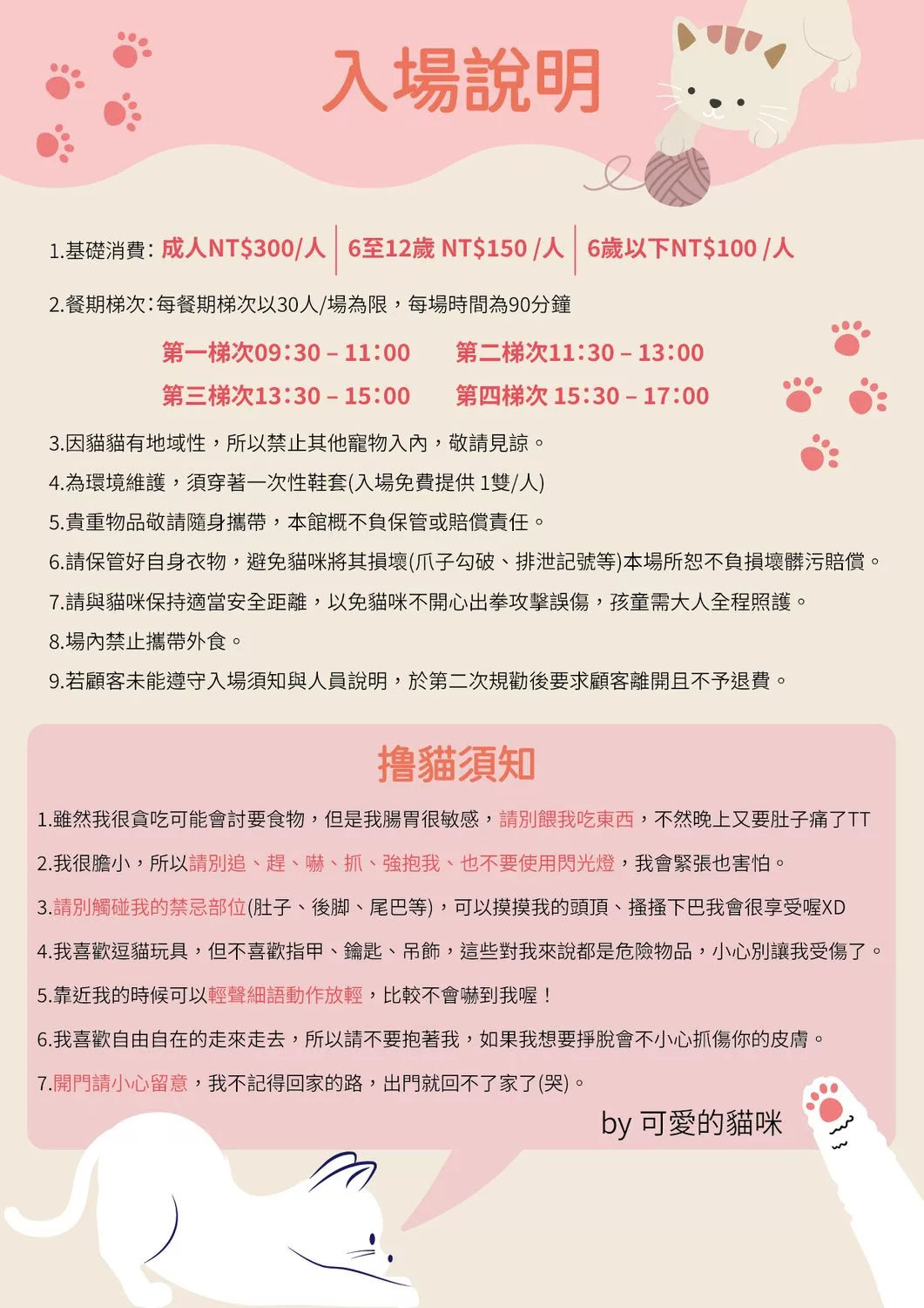 ▲▼擼LALA Sweets，綠舞飯店新開幕宜蘭貓咪咖啡廳，和喵星人度過療癒午茶時光。（圖／珊莎提供）