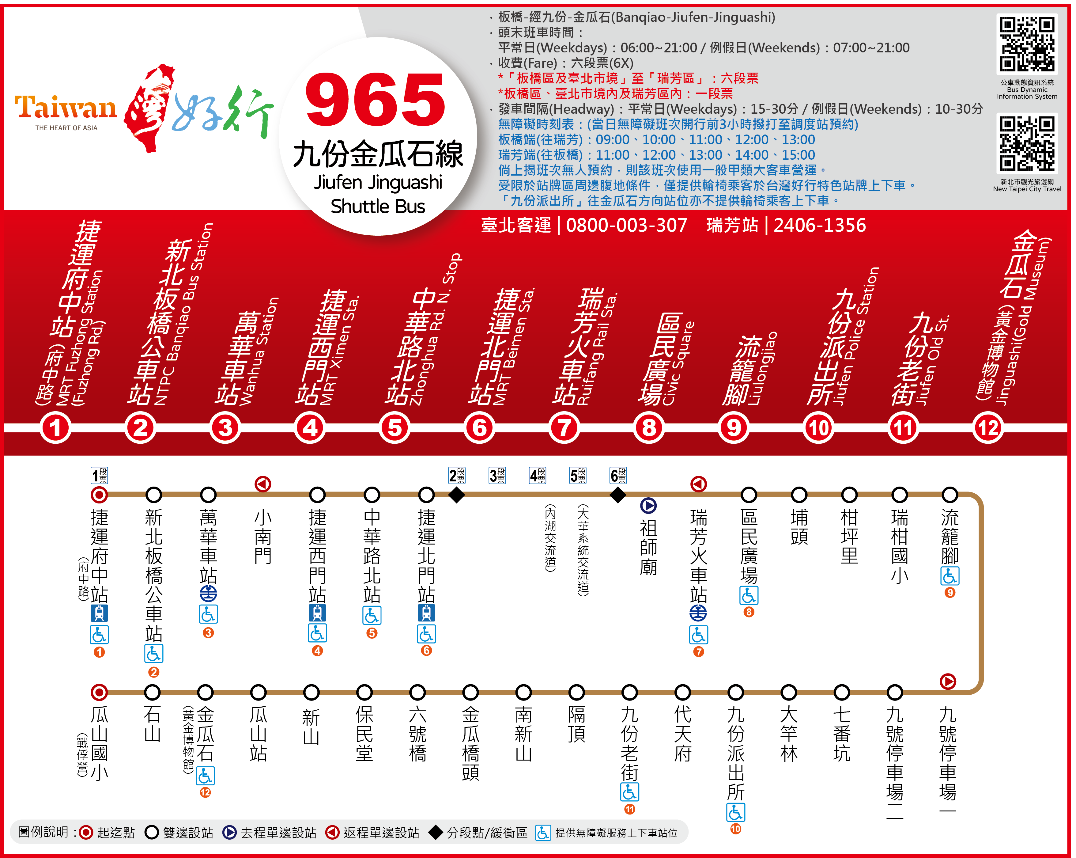 ▲「台灣好行965—九份金瓜石線」。（圖／新北市觀旅局提供）