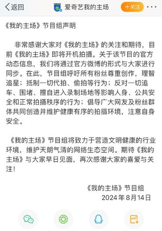 ▲▼王鶴棣錄影現場發生推擠事故，工作室深夜宣布退出節目錄製。（圖／翻攝自微博）