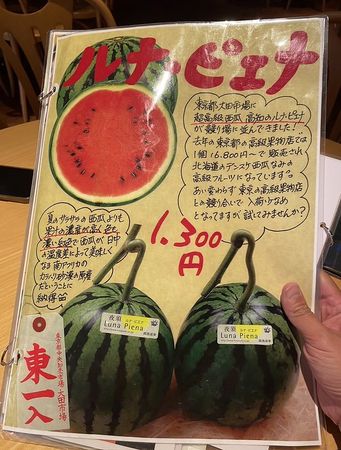 ▲▼日本福島夢幻水果酒吧。（圖／部落客小虎提供）