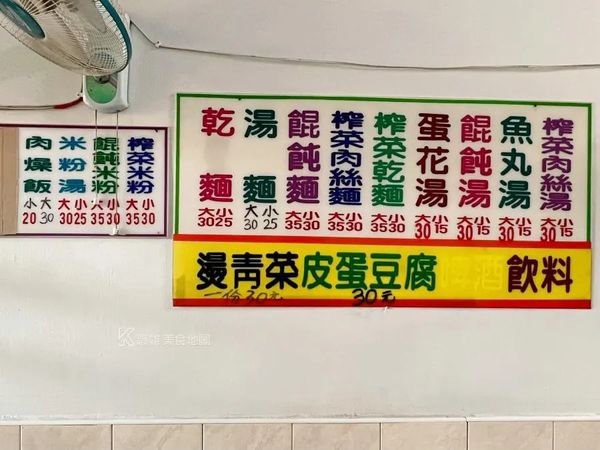 ▲▼大社手工麵（高雄大社）在地人帶路佛心麵館，乾麵只要25元。（圖／部落客高雄美食地圖提供）