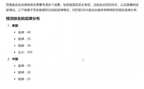 ▲▼AI預測中國奪下90面奧運獎牌。（圖／翻攝自微博）