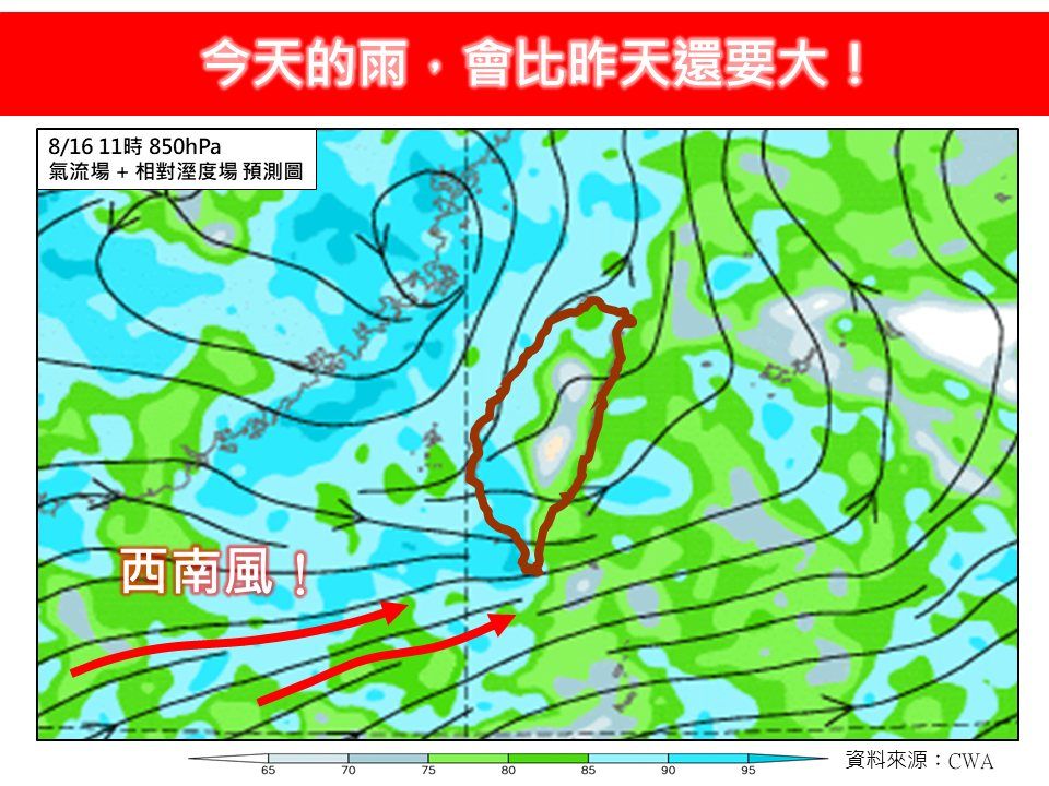 ▲▼低壓帶影響，今天降雨將比昨天更大。（圖／林老師氣象站）