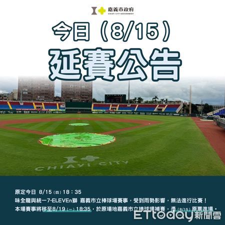 ▲▼   嘉義市立棒球場LED記分板搶修完畢 棒球場硬體更新帶來優質觀賽體驗   。（圖／嘉義市政府提供）