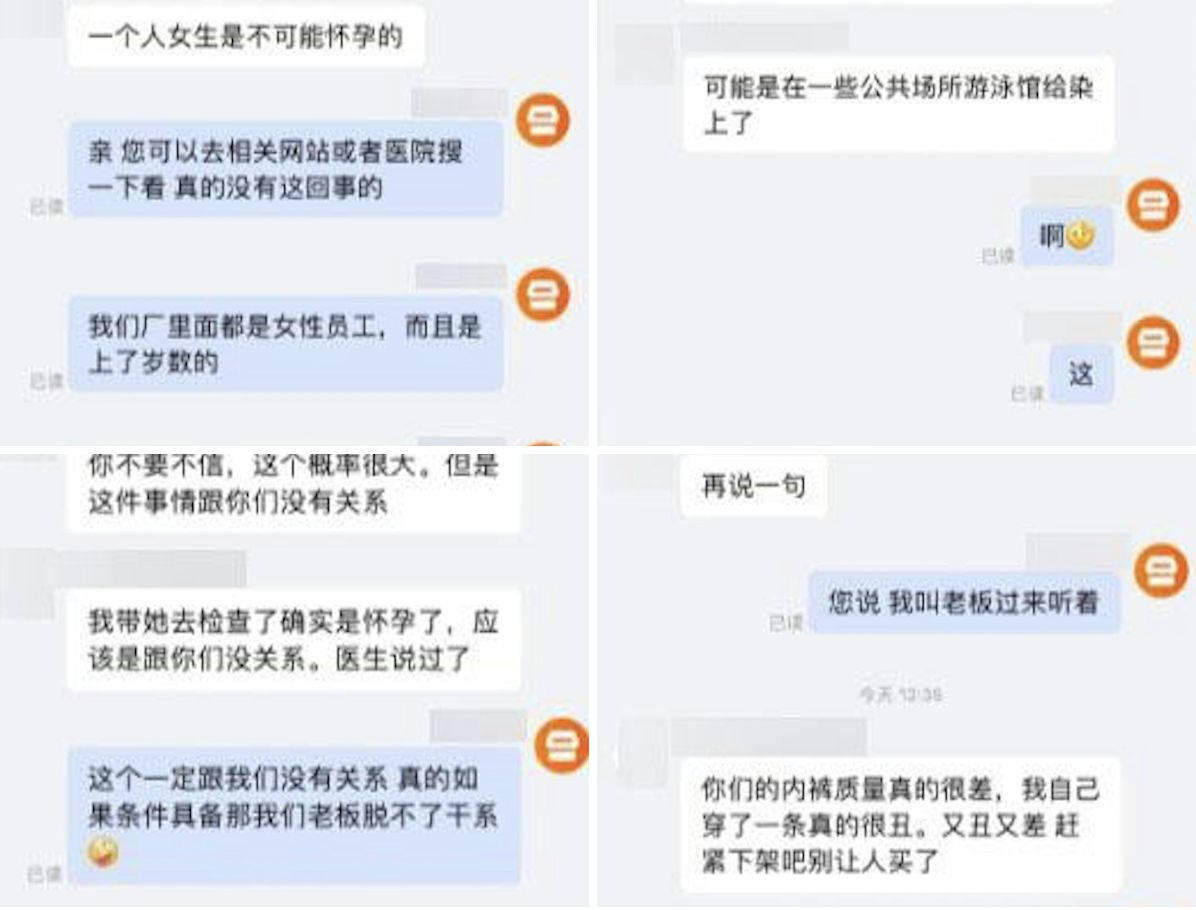 ▲▼陸母投訴「淘寶內褲」害女兒懷孕！廠商急澄清：老闆已經結紮。（圖／翻攝微博）