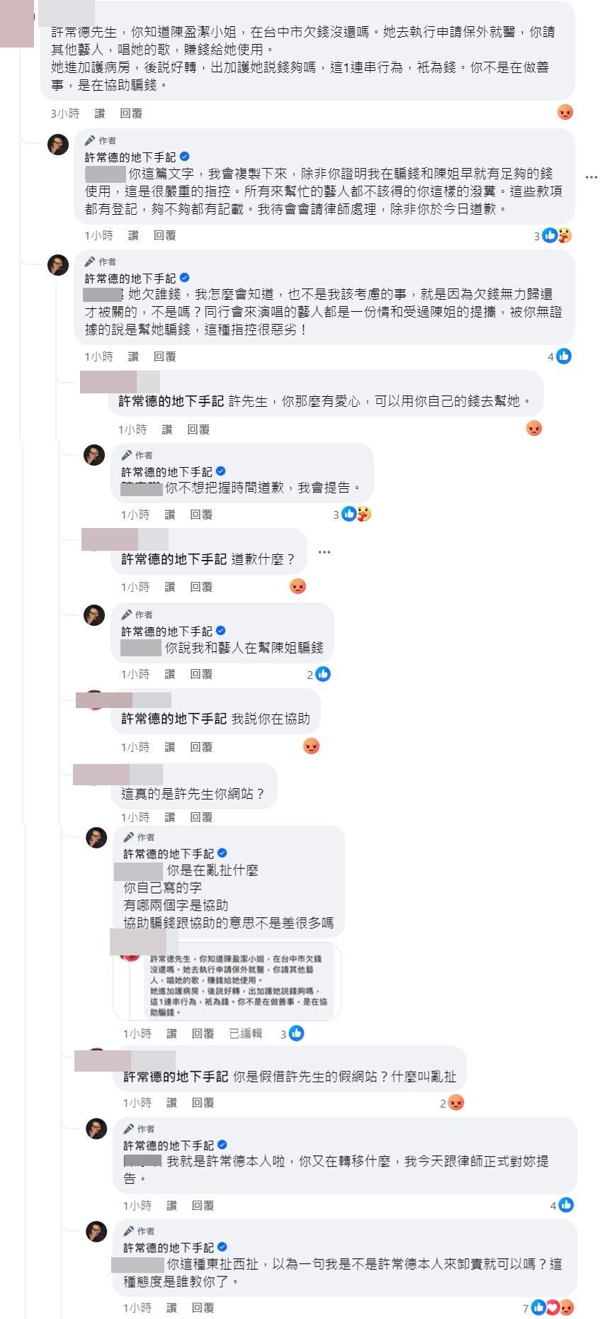 ▲▼許常德。（圖／翻攝自FACEBOOK／許常德的地下手記 ）