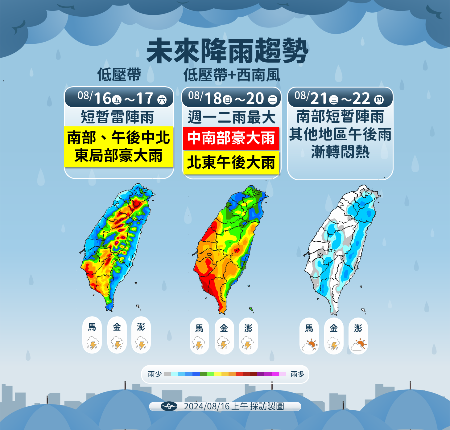 ▲▼天氣趨勢。（圖／氣象署提供）