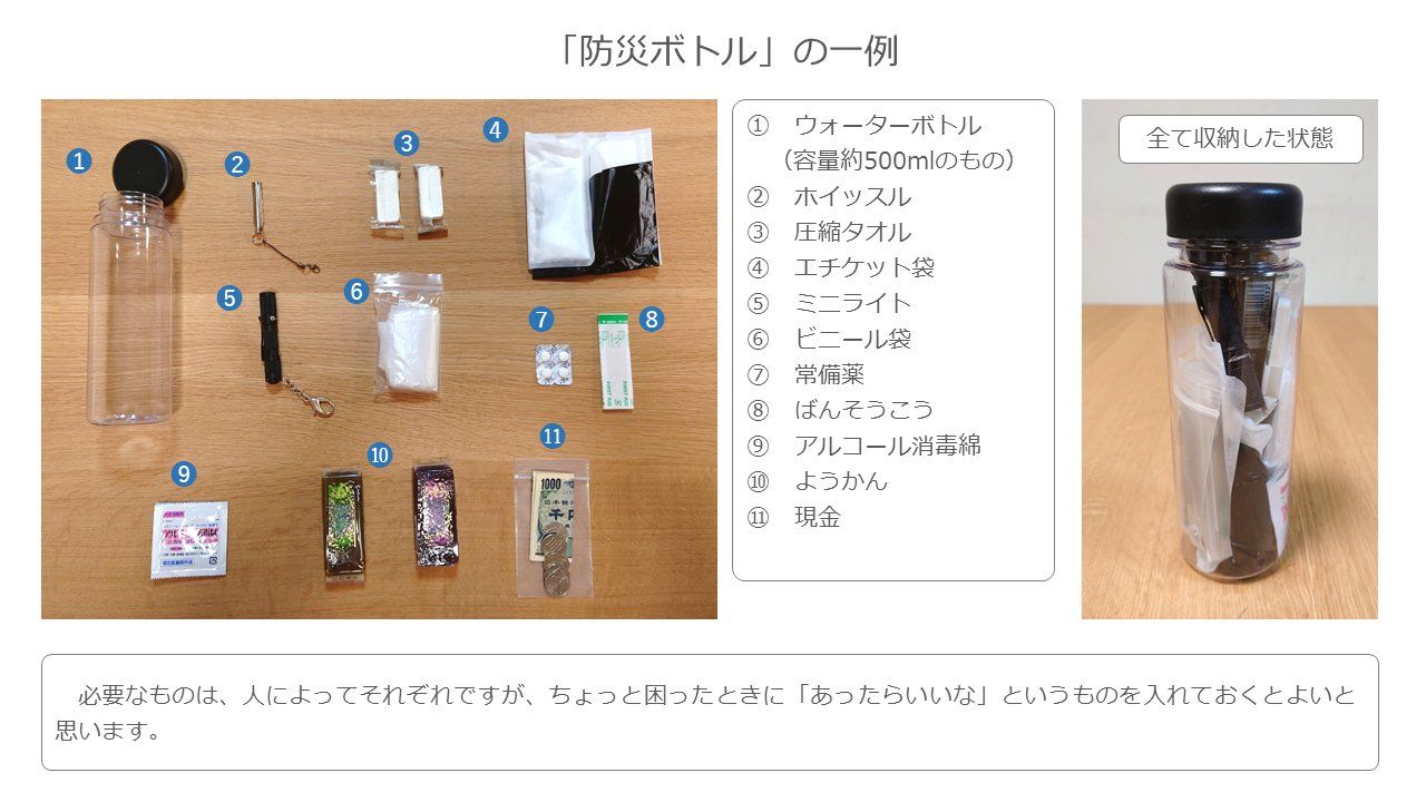 ▲▼日本警視廳推薦在「防災水瓶」放入10樣小物肛交 准备，便於世俗际遇天災時攜帶使用。（圖／翻攝自X）