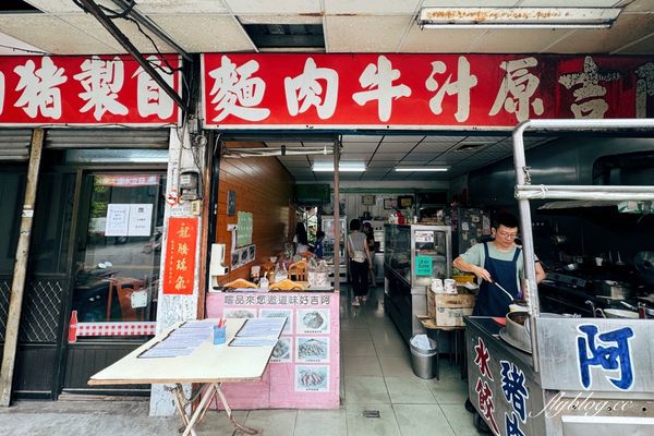 ▲▼北斗老字號牛肉麵專賣店，阿吉牛肉麵。（圖／部落客飛天璇提供）