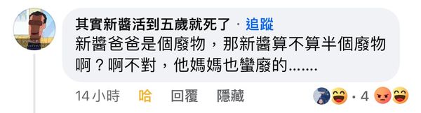 ▲▼歐陽靖決定提告網友。（圖／翻攝自臉書）