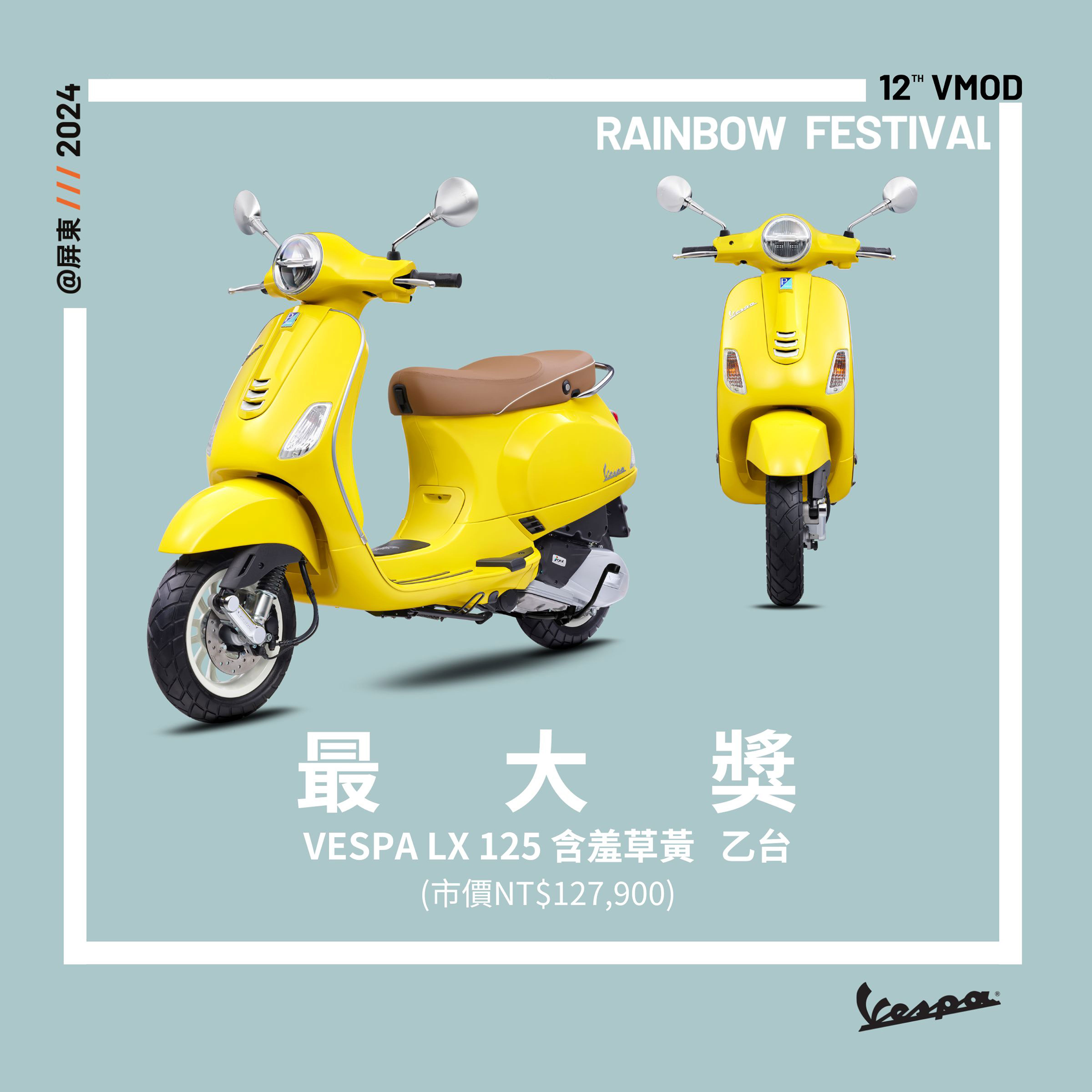 ▲偉士牌車主年度盛會。（圖／翻攝自Vespa）