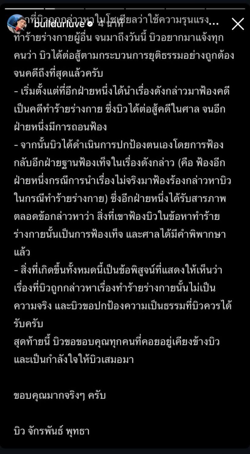 ▲▼《黑幫少爺愛上我》Build爆紅，卻與小說女作家Poi爆發感情金錢糾紛，被控施暴打官司。（圖／翻攝自IG）