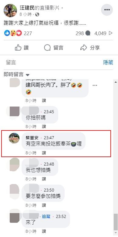 汪建民開直播。（圖／翻攝自Facebook／汪建民）