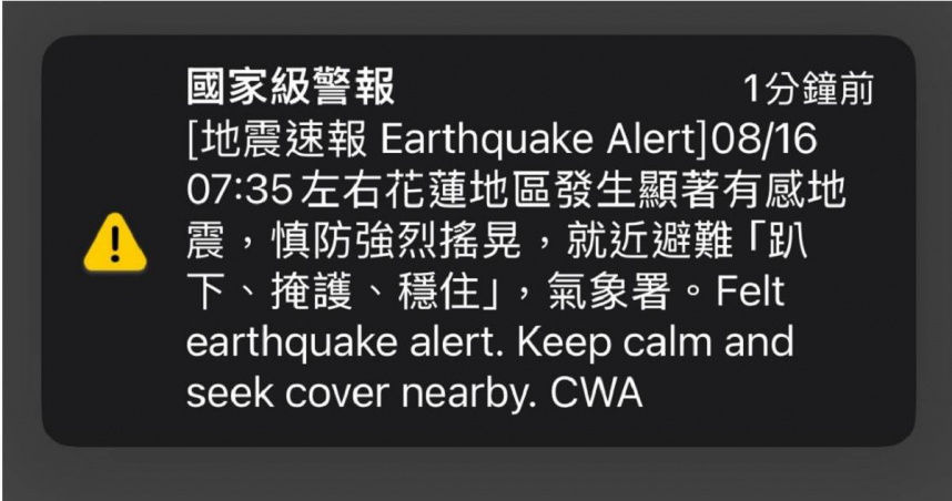 地震國家級警報「發1次花4千萬？」　綠委林俊憲回應了