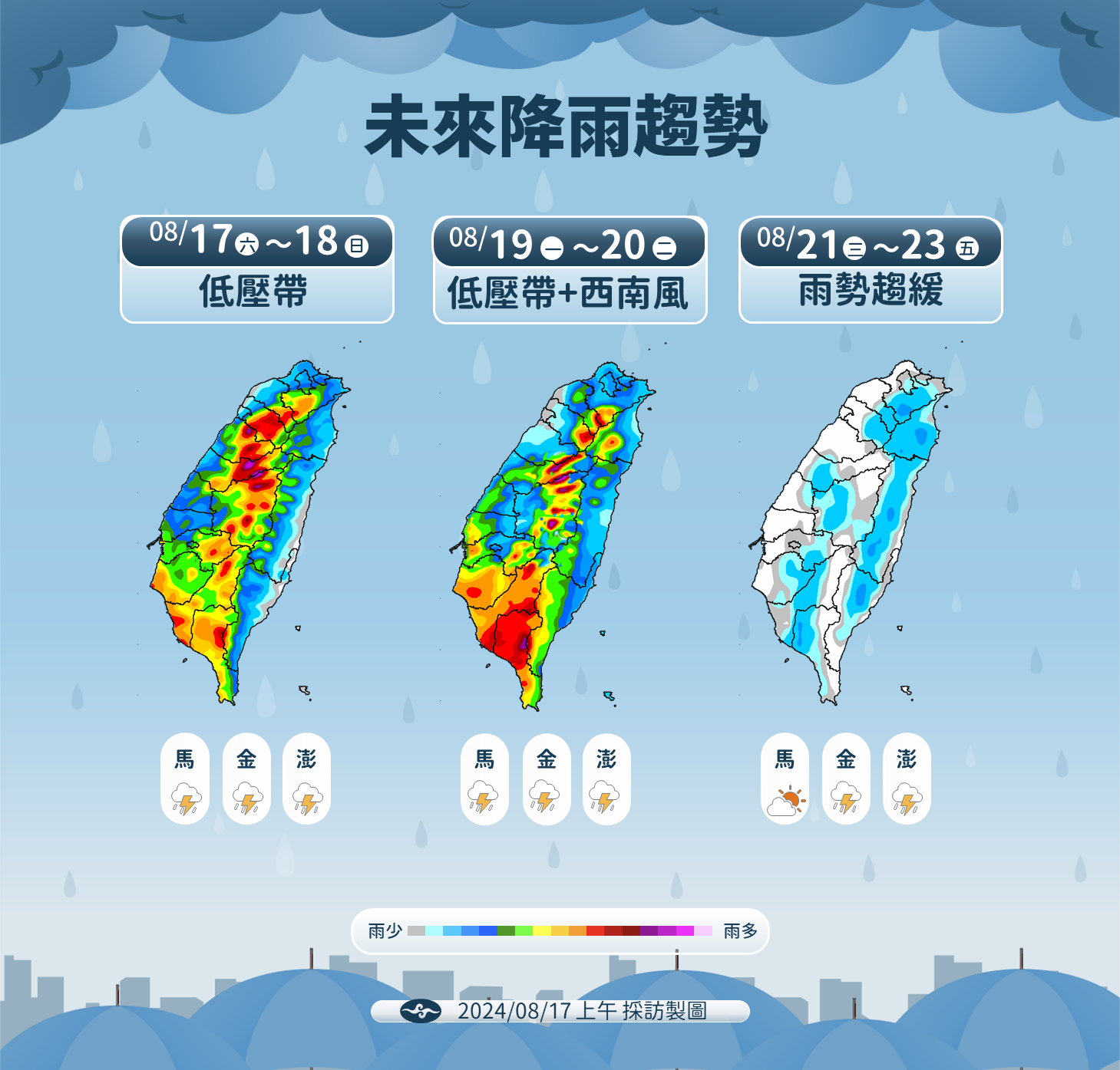 ▲▼天氣趨勢。（圖／氣象署提供）