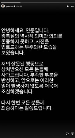 ▲然竣因為在光復節上傳以日本街道為背景的照片被罵。（圖／翻攝自然竣Instagram）