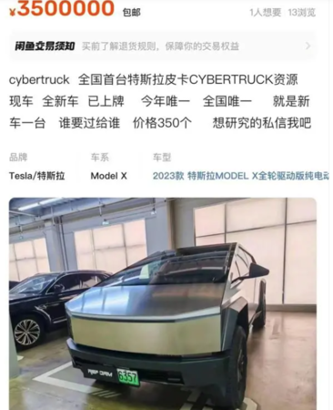 ▲▼特斯拉Cyber​​truck現身天津街頭。（圖／翻攝自微博／新浪財經）