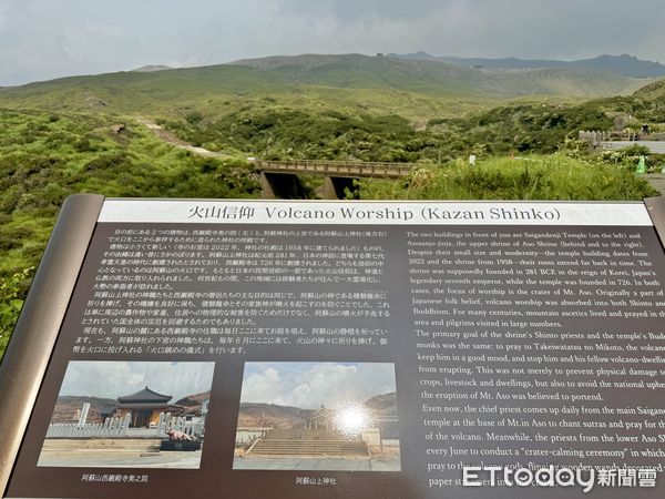 ▲草千里之濱,中岳火山口,熊本熊港八代港,名勝世界壹號郵輪,熊本熊港八代郵輪碼頭,熊本熊主題公園,熊本旅遊。（圖／記者彭懷玉攝）