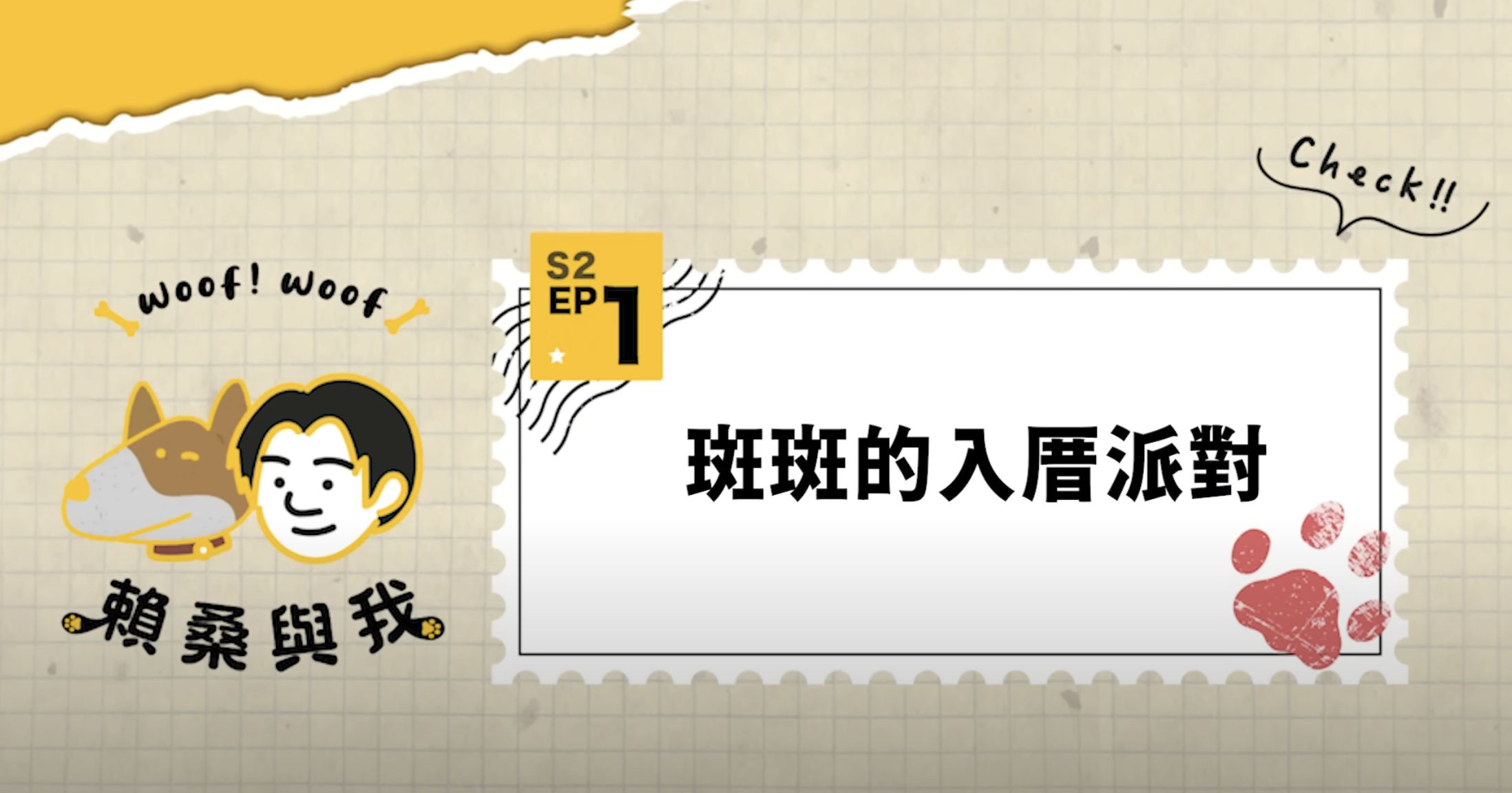 ▲▼賴清德Youtube推出新企劃「賴桑與我第二季」，首集紀錄斑斑的入厝派對。（圖／記者陳家祥攝）