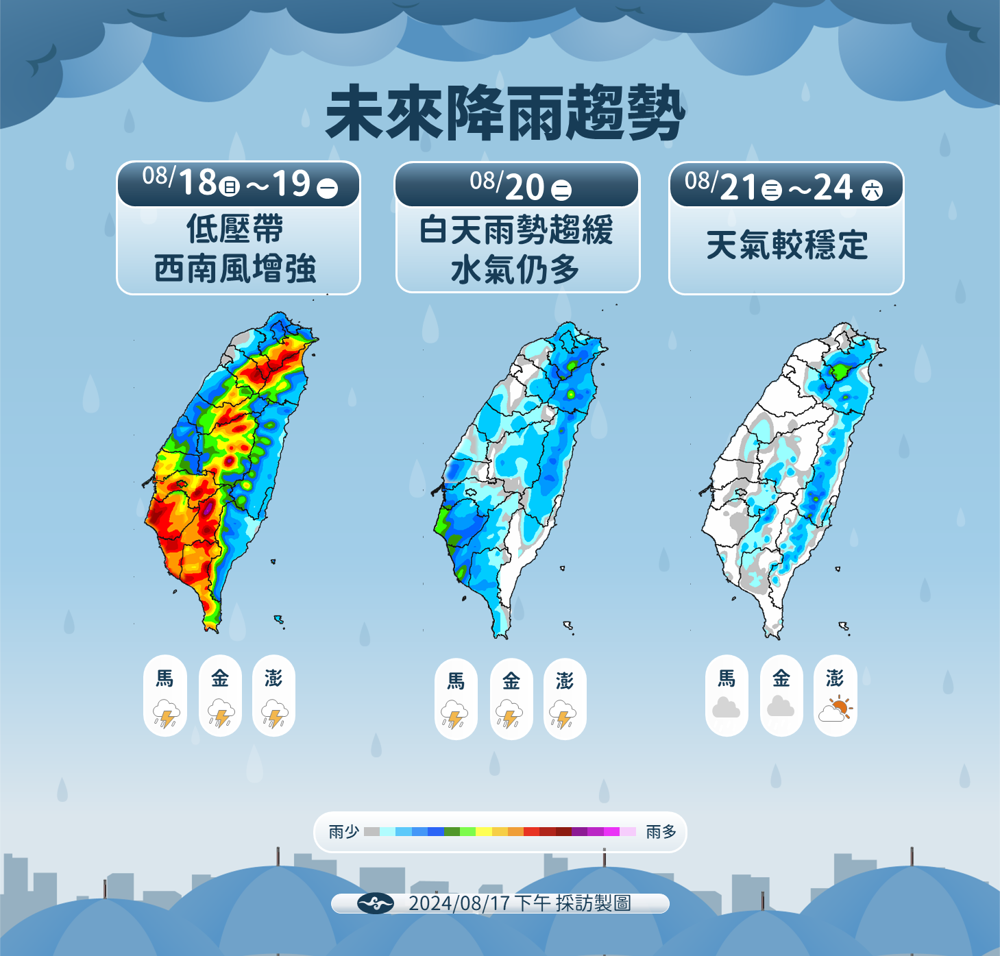 ▲▼天氣趨勢。（圖／氣象署提供）