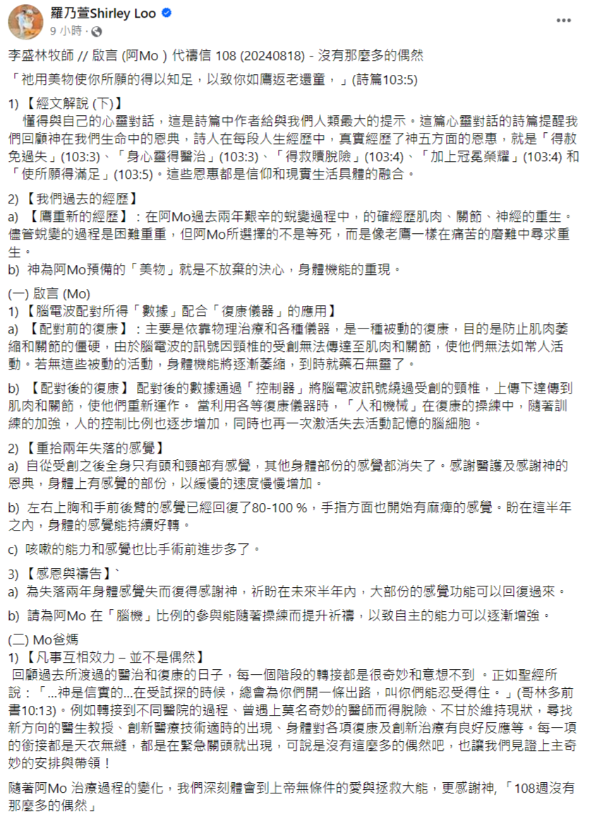 ▲▼舞者阿MO（李啟言）遭大螢幕砸傷癱瘓2年，全身僅頭和頸部有感覺。（圖／翻攝自IG）