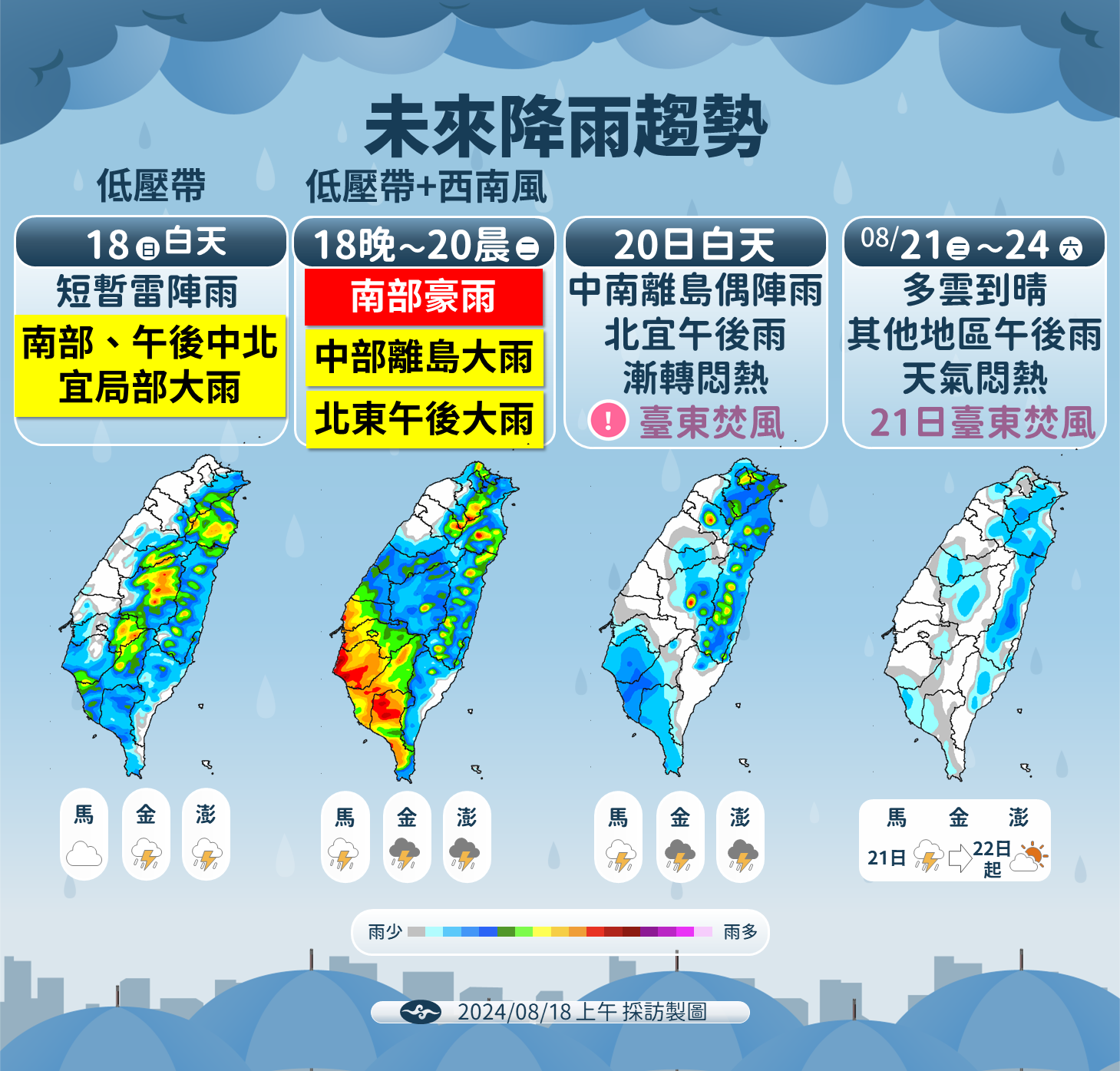 ▲▼未來天氣趨勢。（圖／氣象署提供）