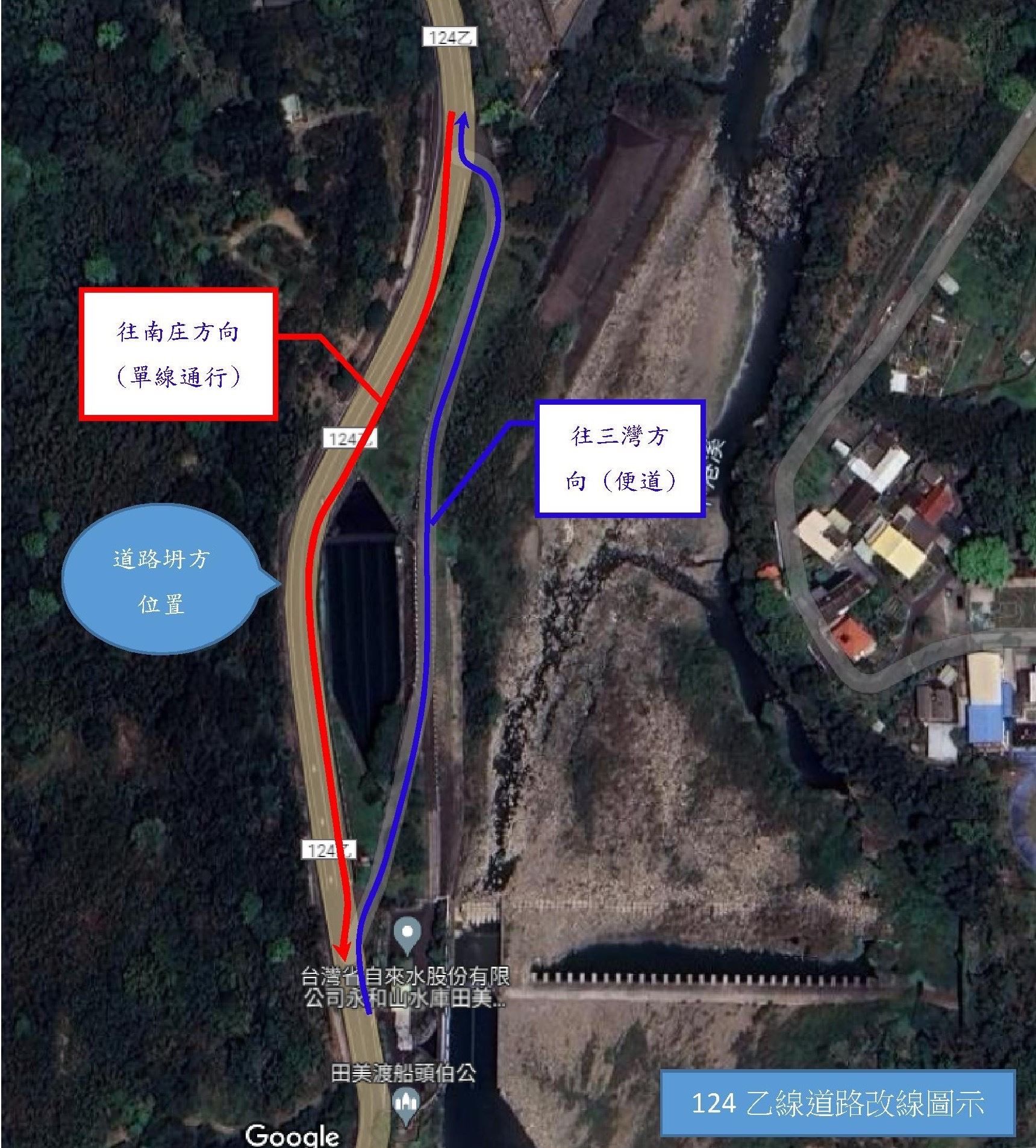 ▲▼南庄鄉124乙線6k處道路崩塌處理。（圖／苗栗縣政府提供）