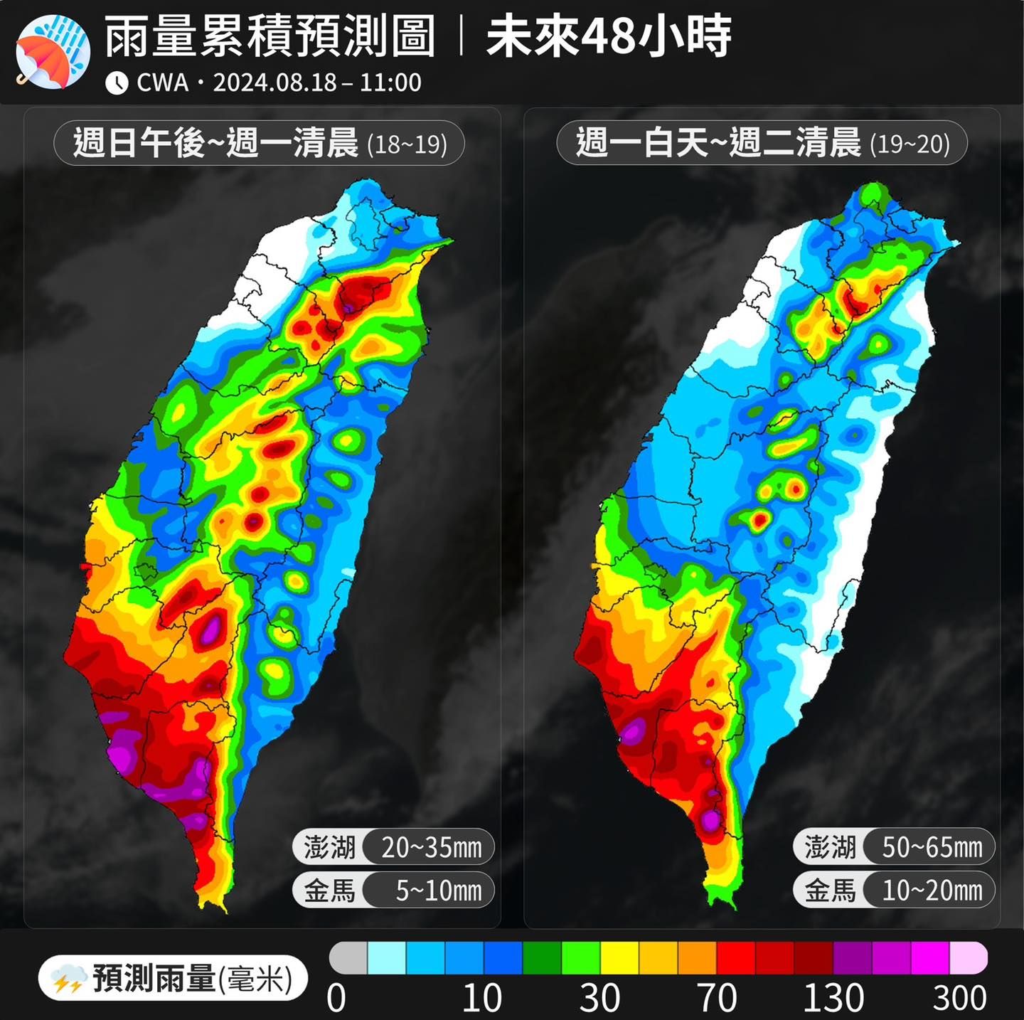 ▲▼接下來48小時，將進入西南風最強時候             。（圖／翻攝台灣颱風論壇｜天氣特急臉書）