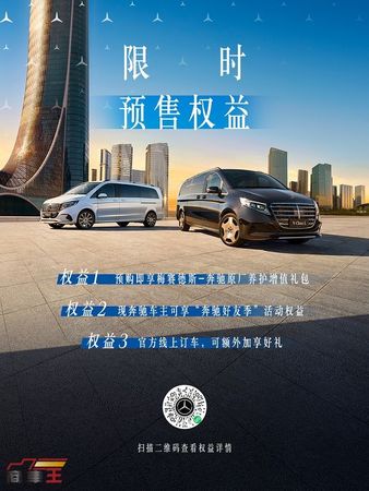 僅供汽油動力，折合新臺幣 225 萬元起　Mercedes-Benz V-Class 於中國大陸展開預售