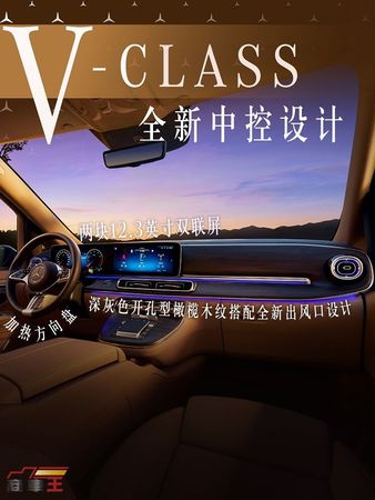 僅供汽油動力，折合新臺幣 225 萬元起　Mercedes-Benz V-Class 於中國大陸展開預售