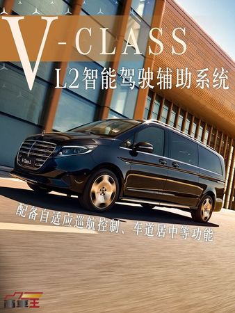 僅供汽油動力，折合新臺幣 225 萬元起　Mercedes-Benz V-Class 於中國大陸展開預售