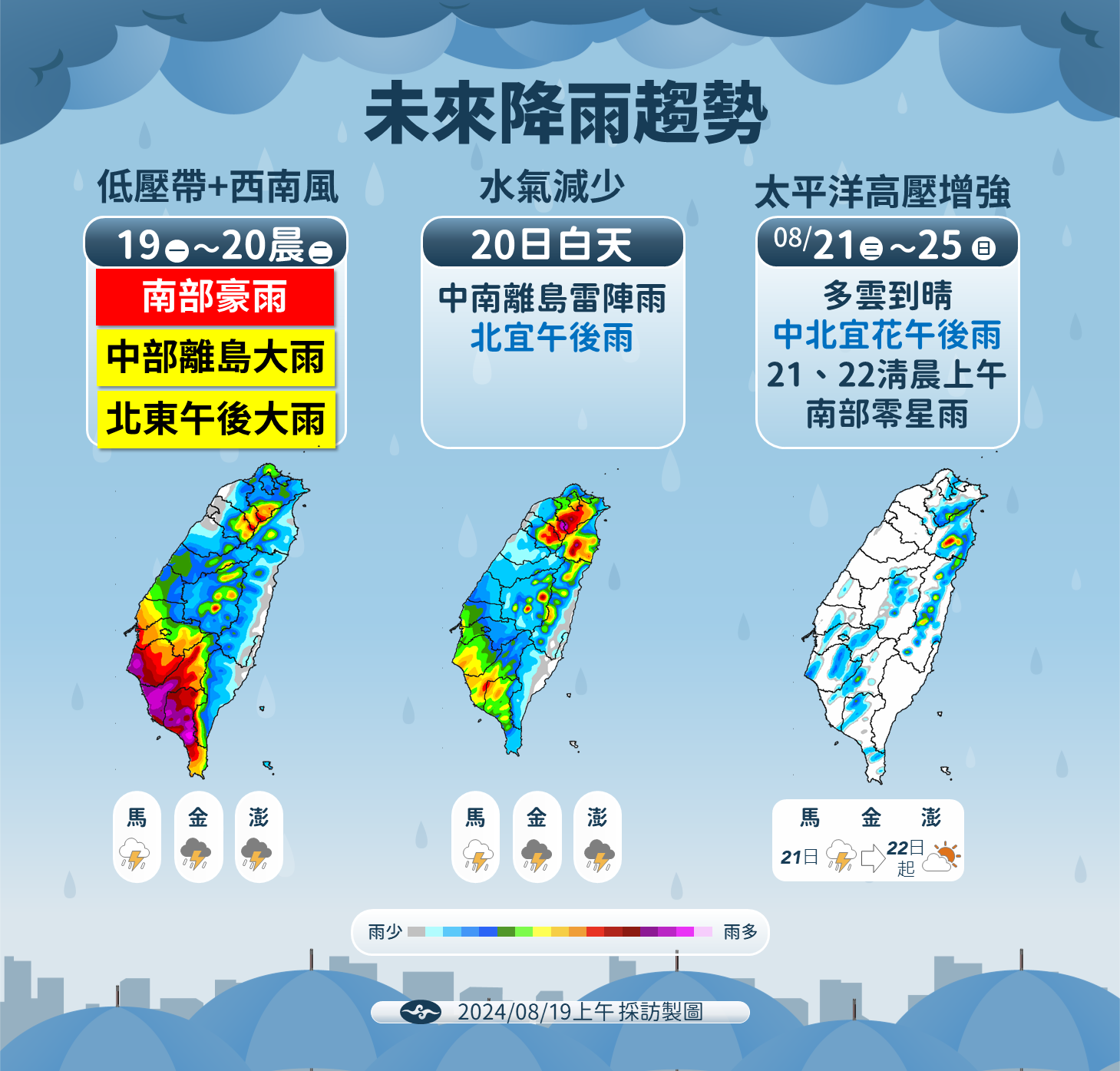 ▲▼未來天氣趨勢。（圖／氣象署提供）