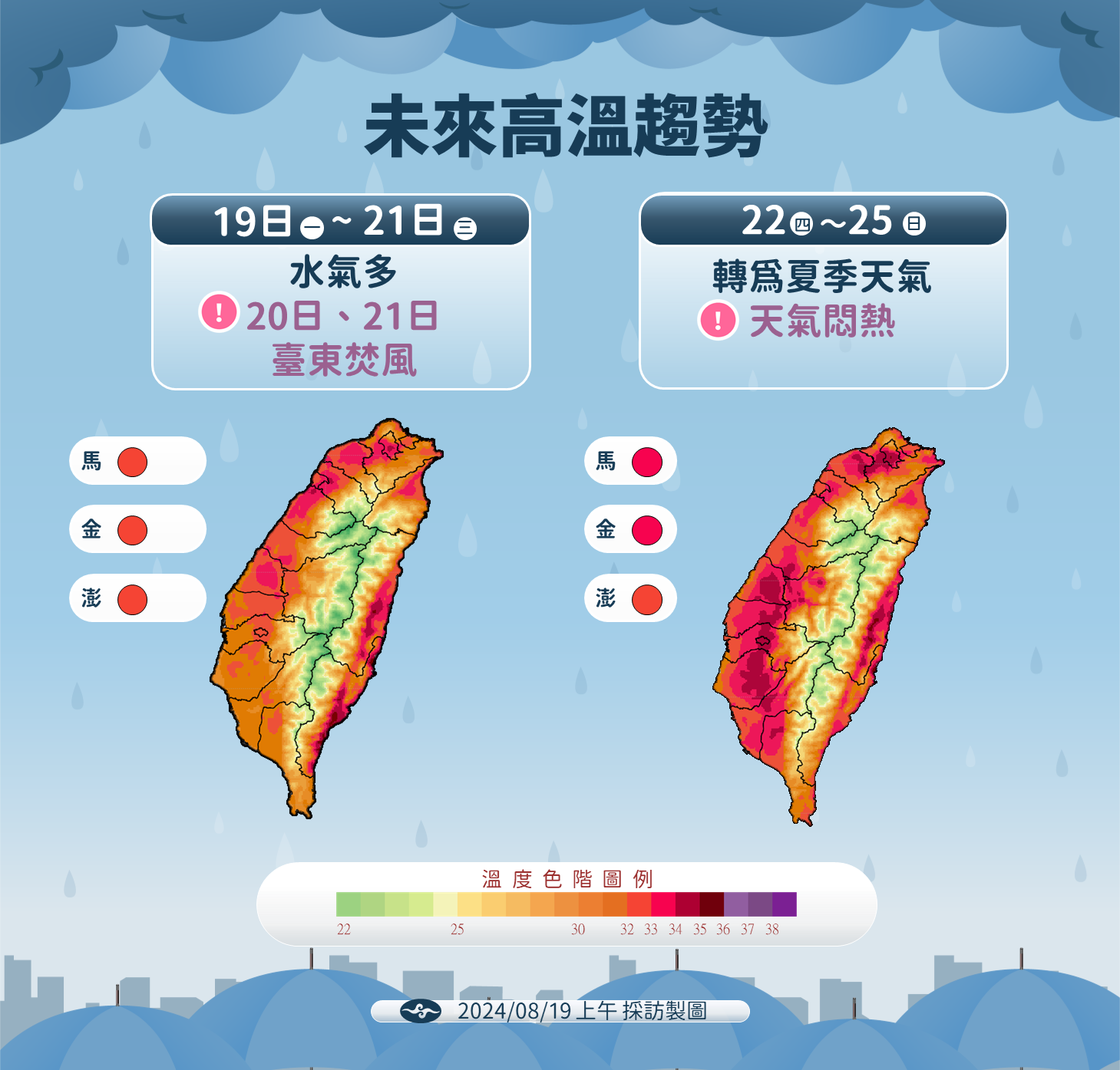 ▲▼未來天氣趨勢。（圖／氣象署提供）