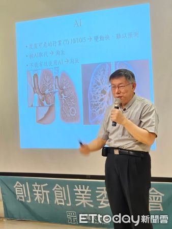 ▲▼       柯赴台南創業論壇演講 期許青年勇於創業      。（圖／記者林東良翻攝）