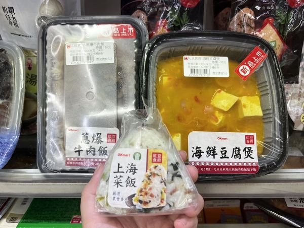 ▲▼OKmart攜手台北名店「紅豆食府」、網路神醬品牌「扒扒飯」強強聯名，將經典上海菜及結合招牌開胃醬料，開發出5款便利餐食。（圖／業者提供）