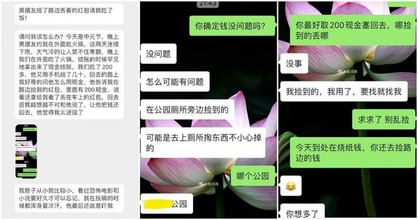 原PO為此感到害怕，男友卻老神在在。（圖／翻攝微博，下同）