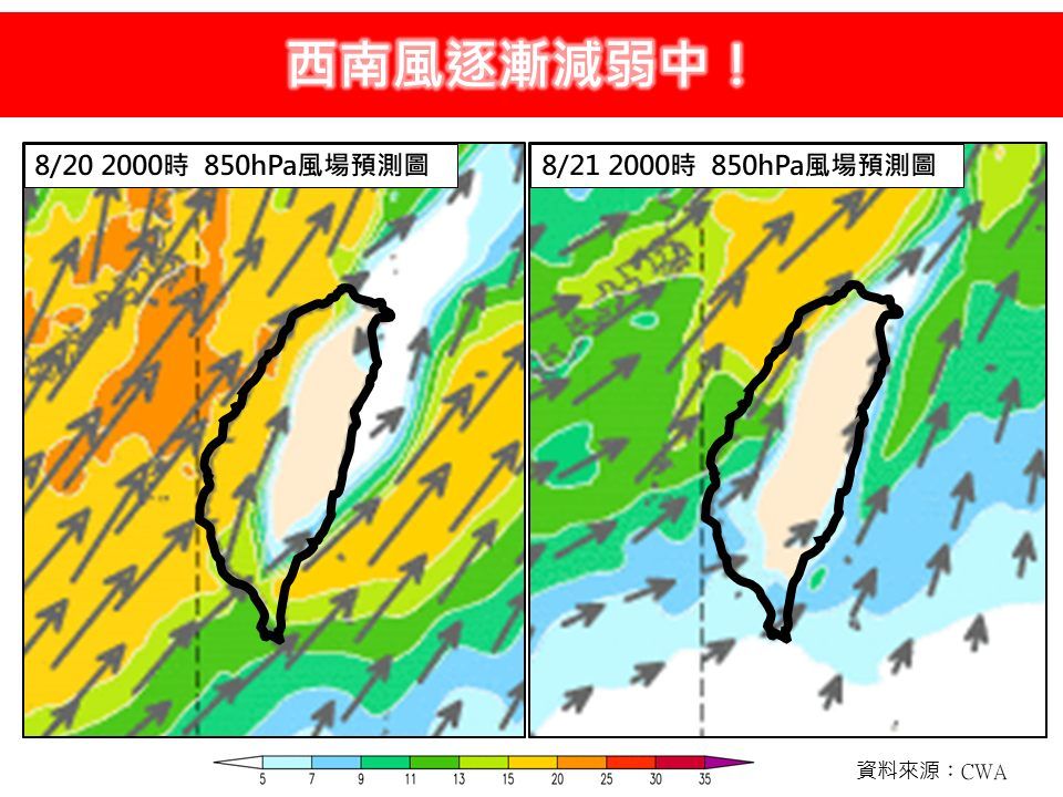 ▲▼西南風逐漸減弱。（圖／翻攝林老師氣象站）