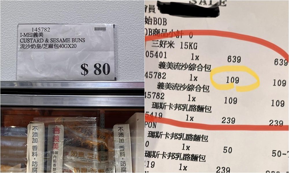 ▲▼             。（圖／翻攝自Costco好市多 商品經驗老實說）