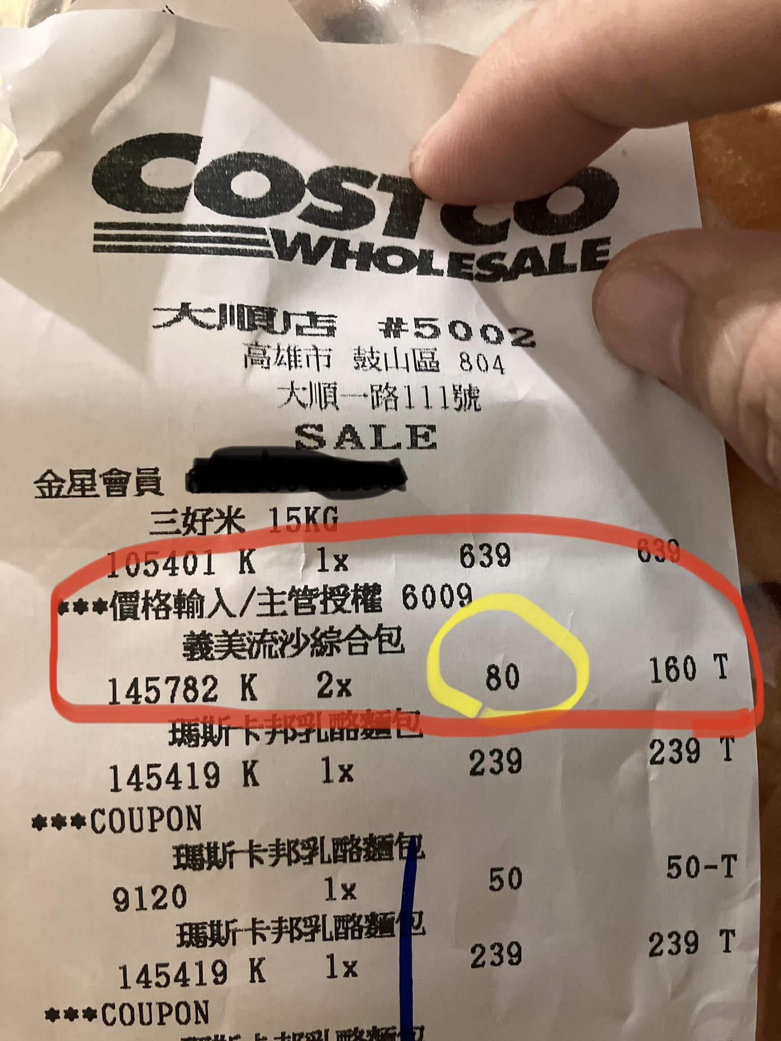 ▲▼             。（圖／翻攝自Costco好市多 商品經驗老實說）