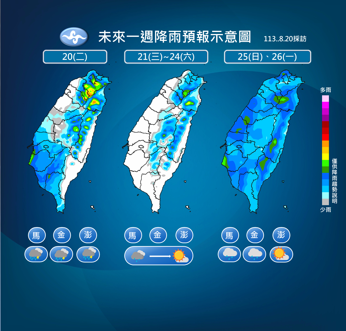 ▲▼未來天氣趨勢。（圖／氣象署提供）